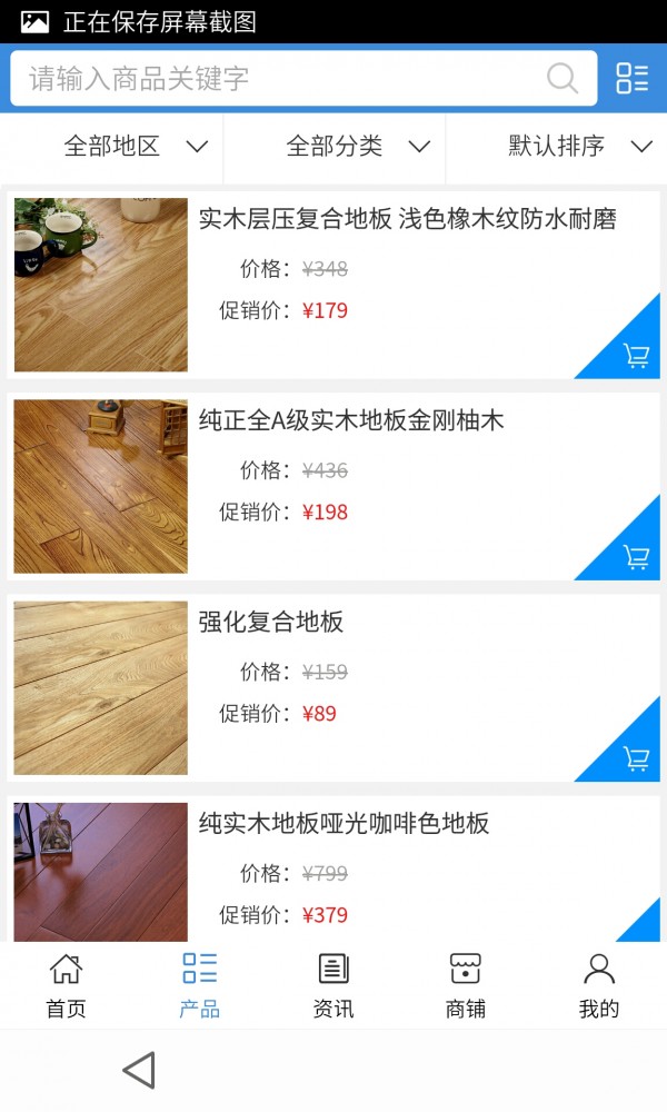 泸州建材商城