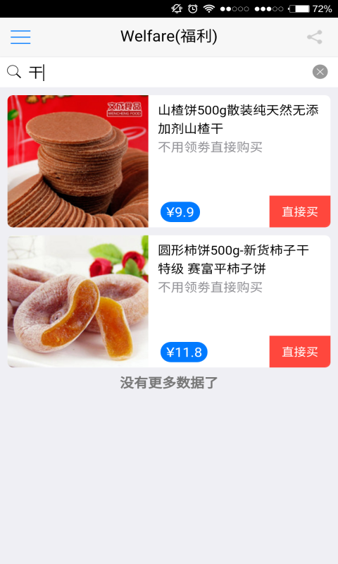 Welfare福利
