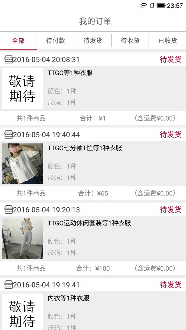 快时尚工厂