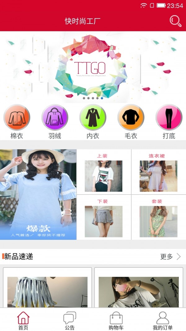 快时尚工厂