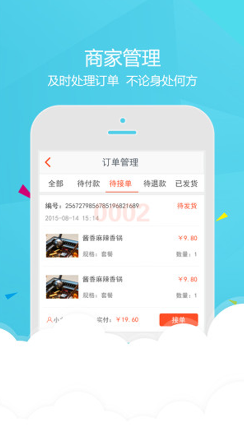 幸福天水