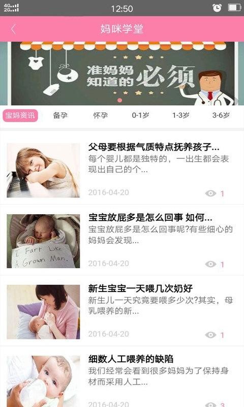 妈贝街