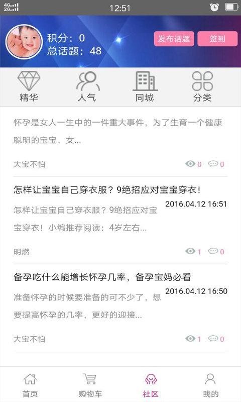 妈贝街
