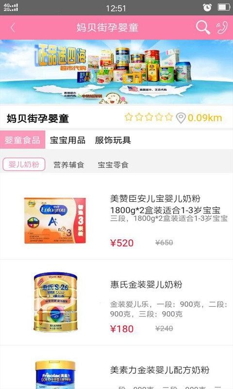 妈贝街