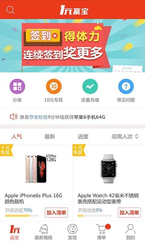 一元赢宝