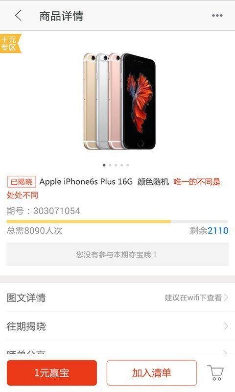 一元赢宝