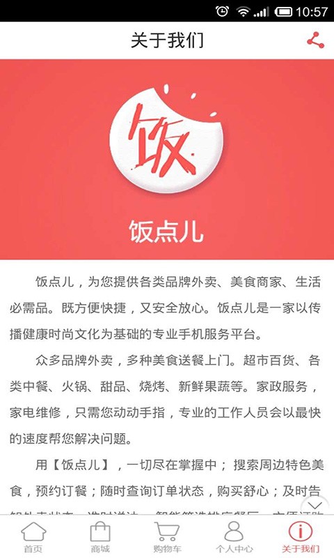 饭点儿