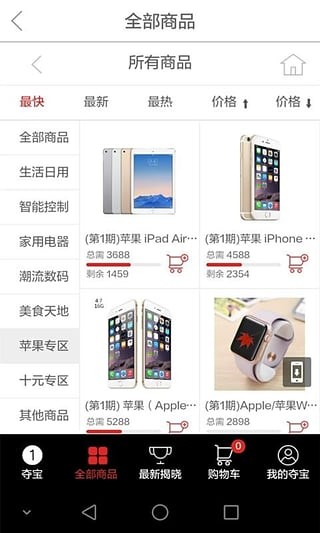 时尚夺宝