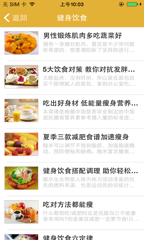 健身餐