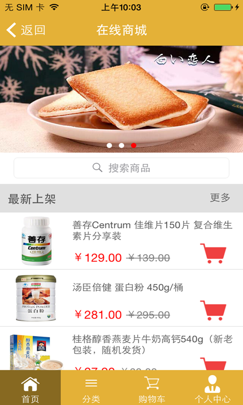健身餐