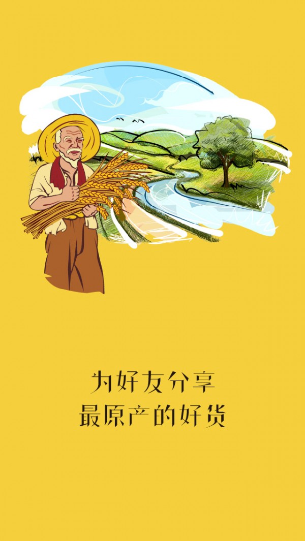 邻享