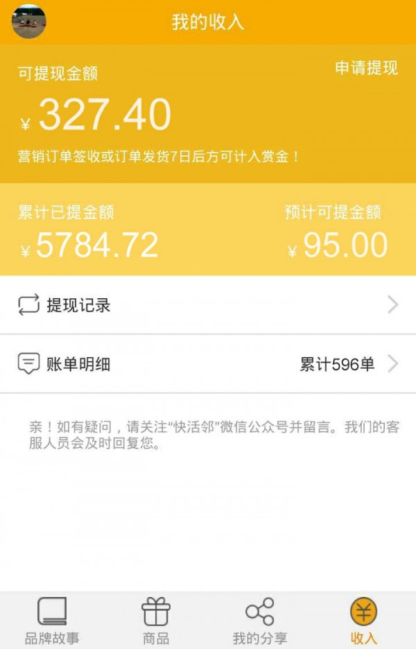 邻享