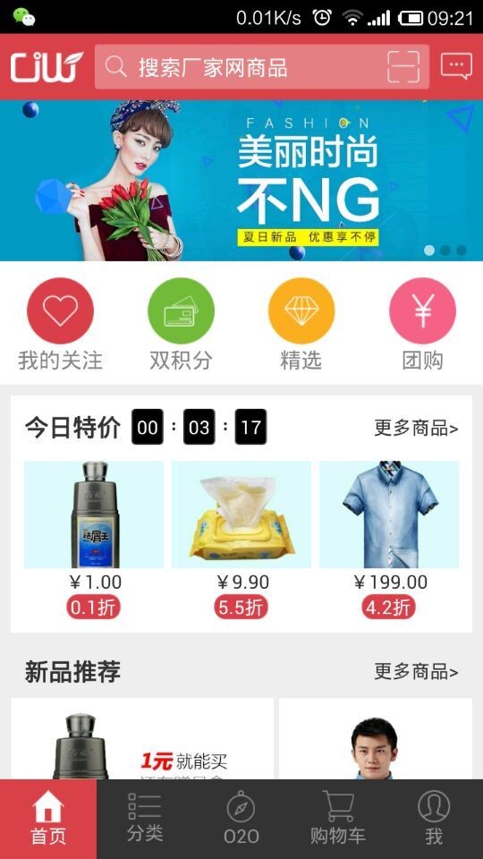 厂家网