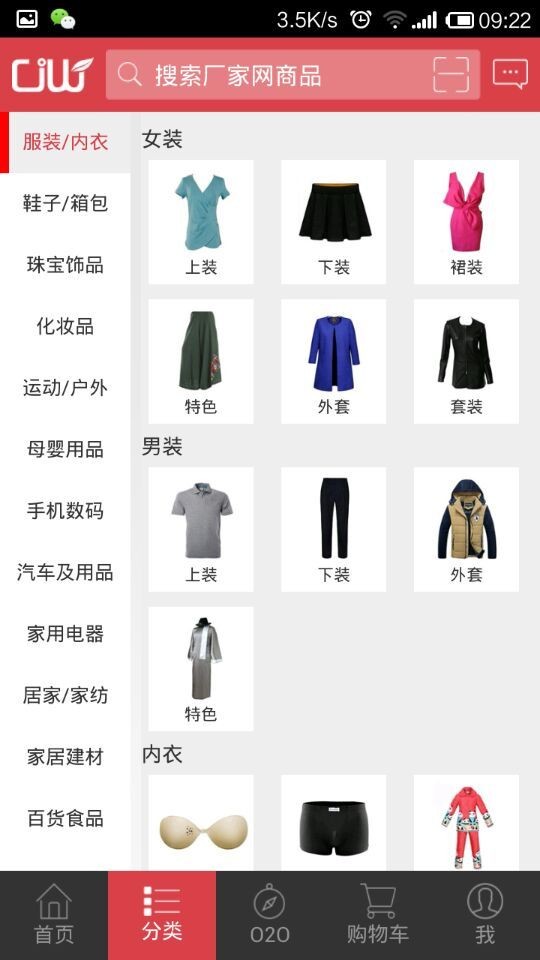厂家网