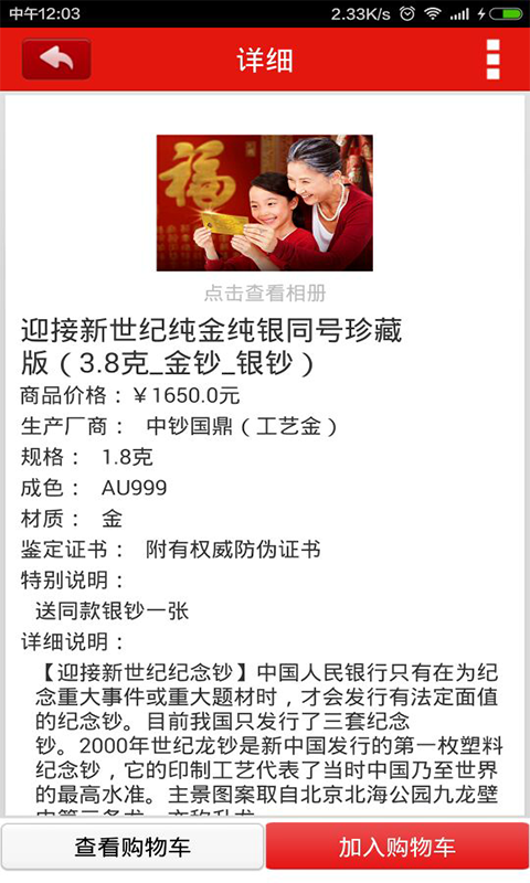 金银通宝