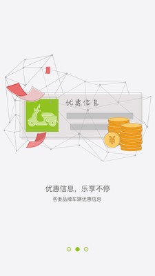优车联