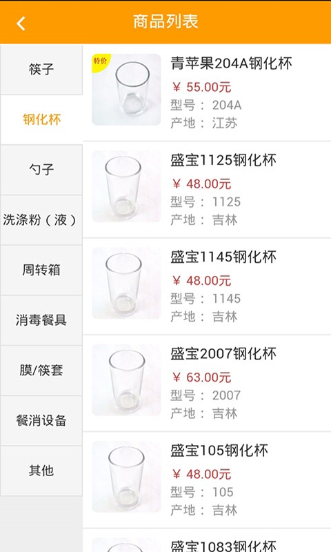 餐消优购
