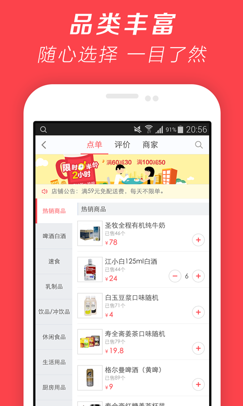 千红便利