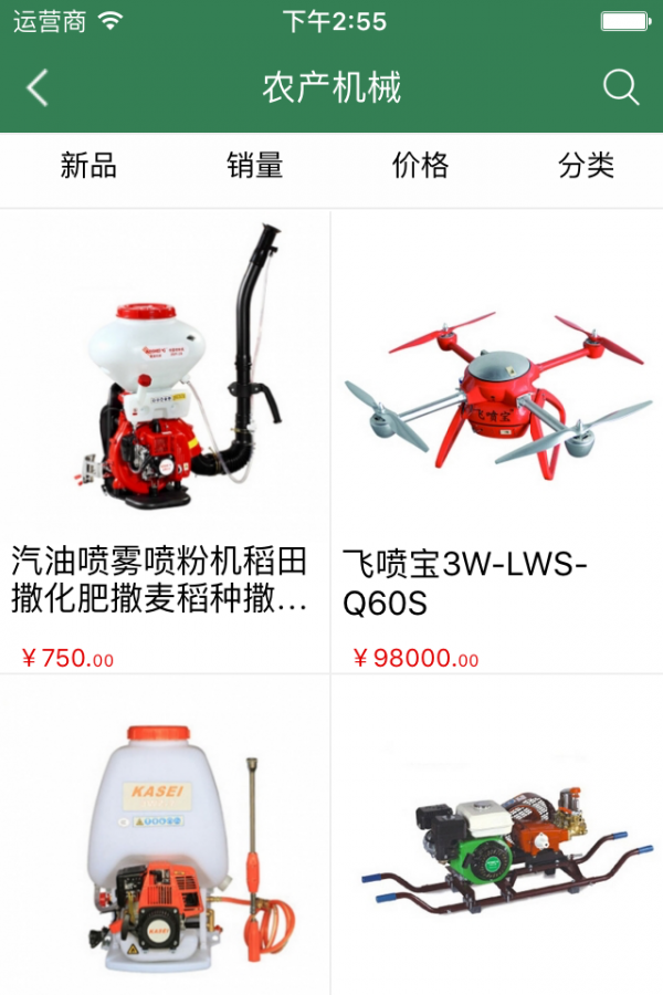 农贸商城