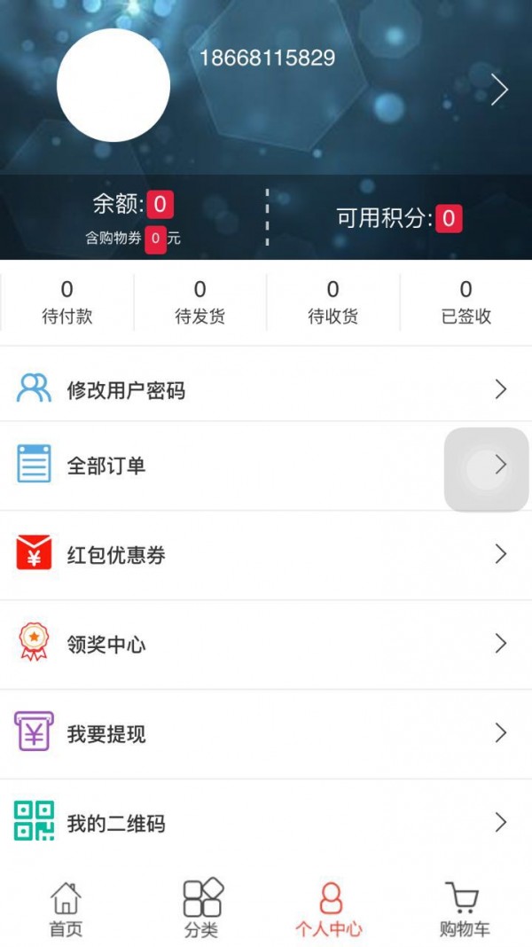 聚康惠