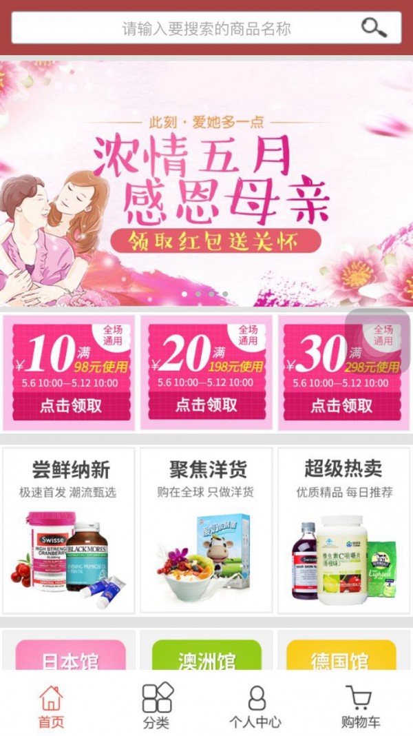 聚康惠