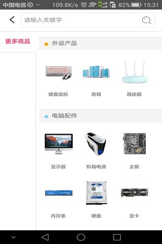 什邡同城购