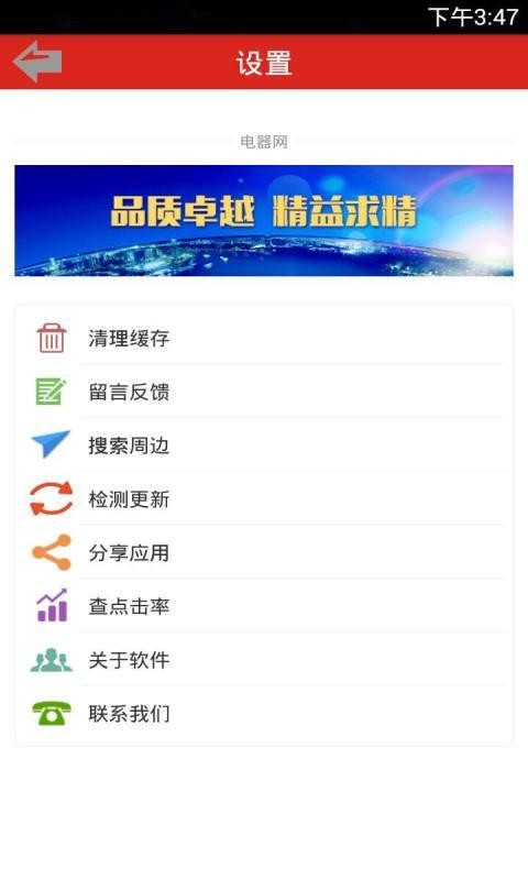 电器网