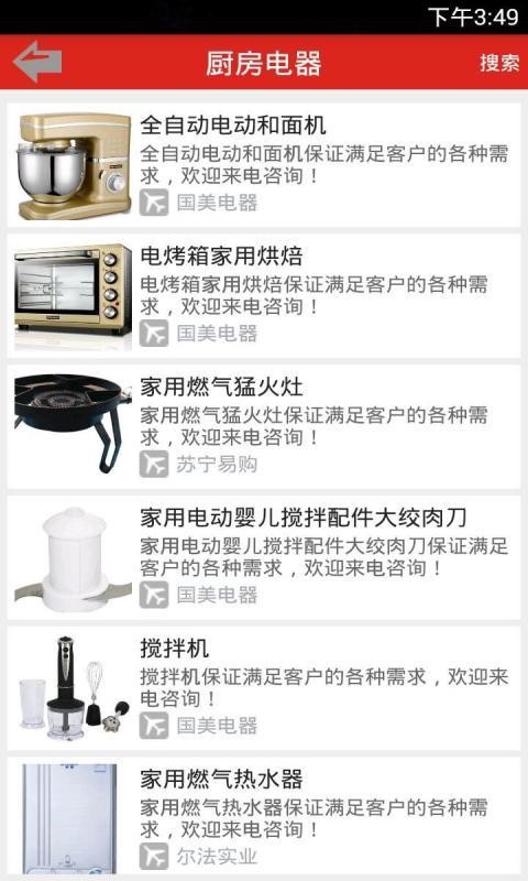 电器网
