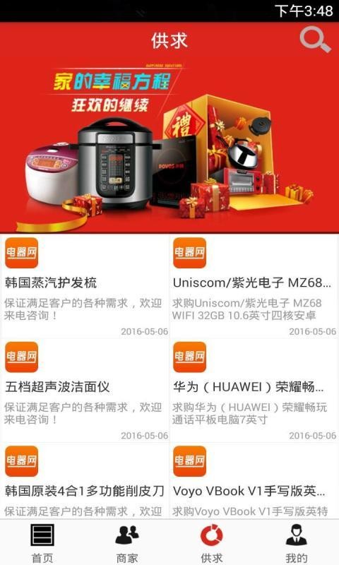 电器网