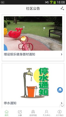 爱邑家