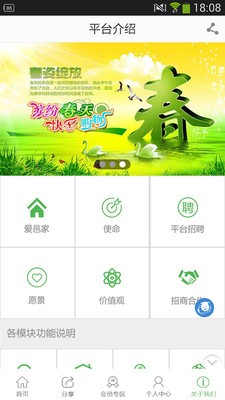 爱邑家