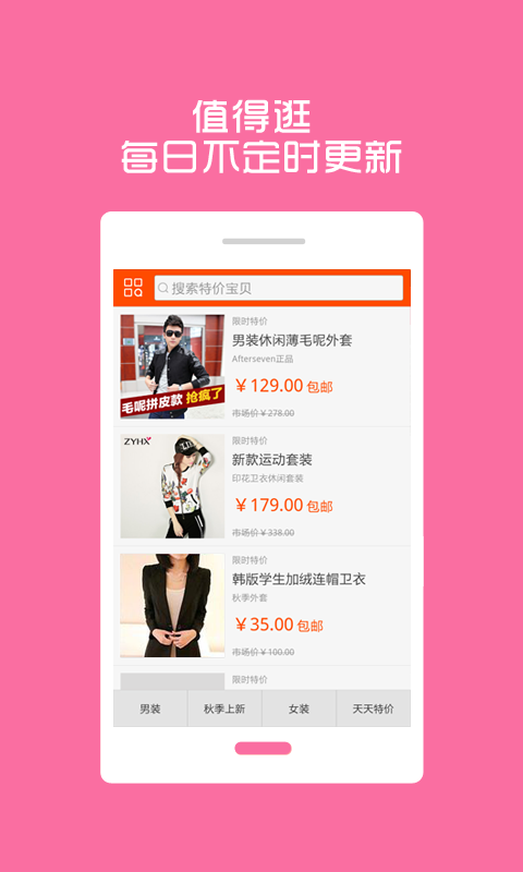 9块9美丽购