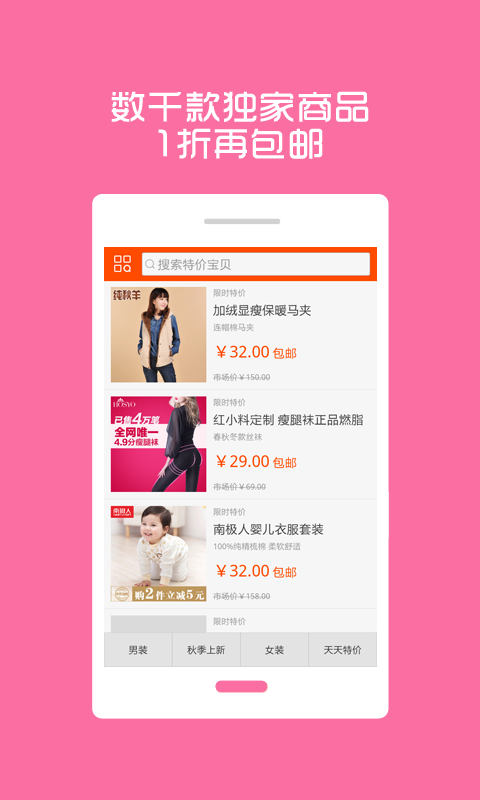 9块9美丽购