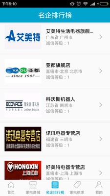 小家电交易平台