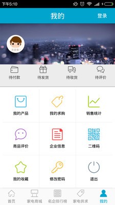 小家电交易平台