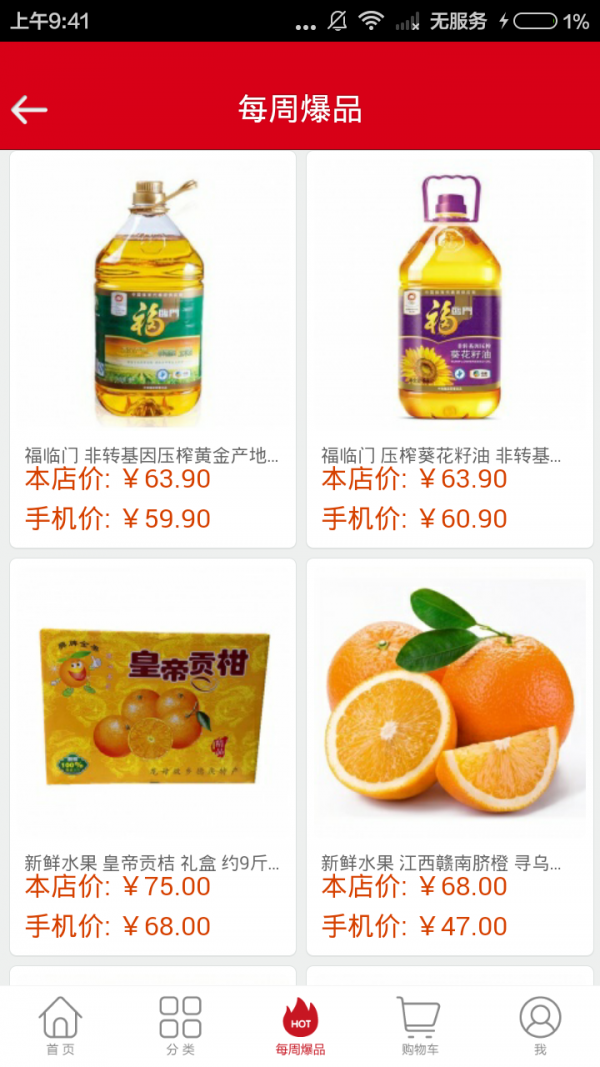 樱淘管家