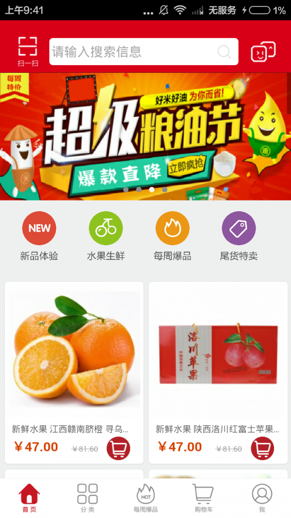 樱淘管家