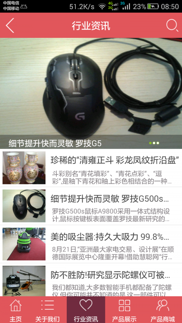 美客多商场