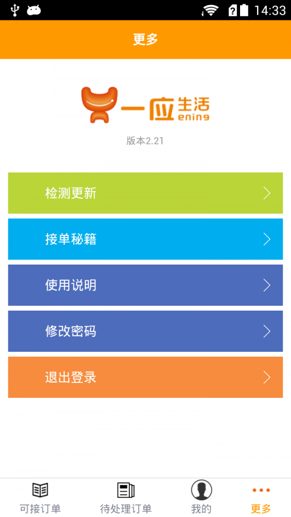 一应众帮