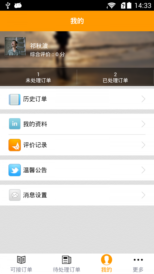 一应众帮