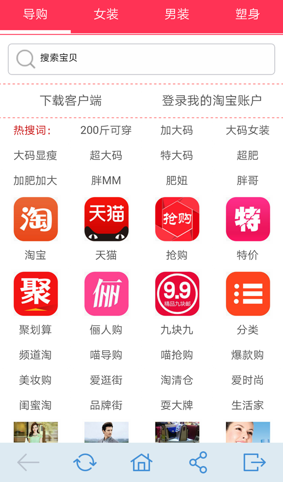 胖衣舍