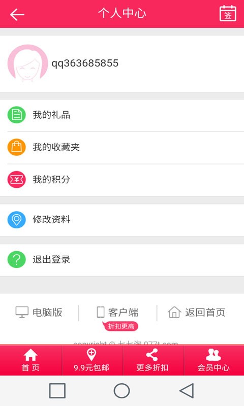 全打折
