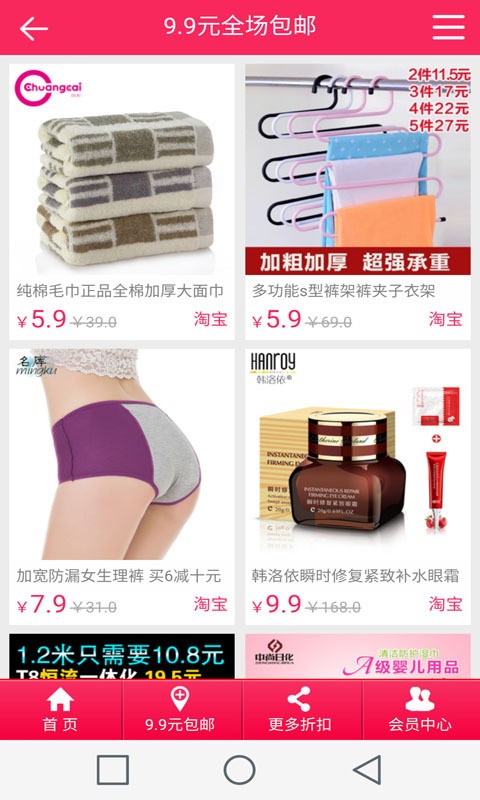 全打折