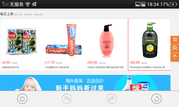 创盈商城