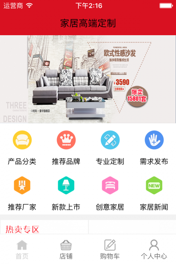 家居高端定制