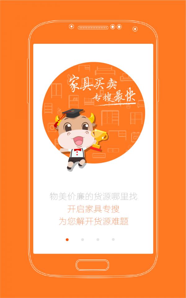 家具专搜