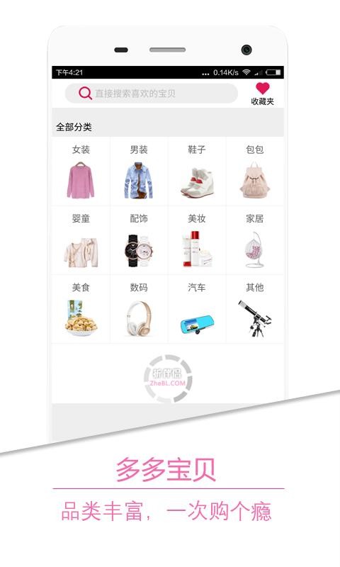 惠美折扣