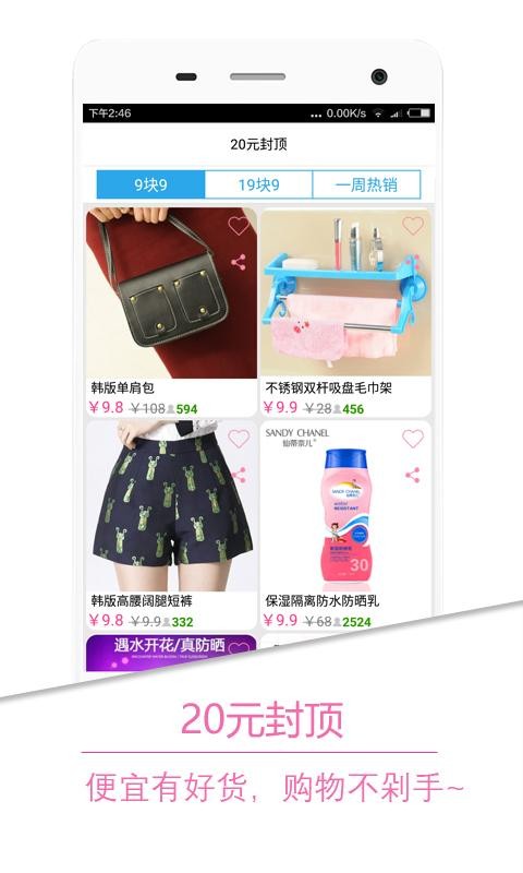 惠美折扣