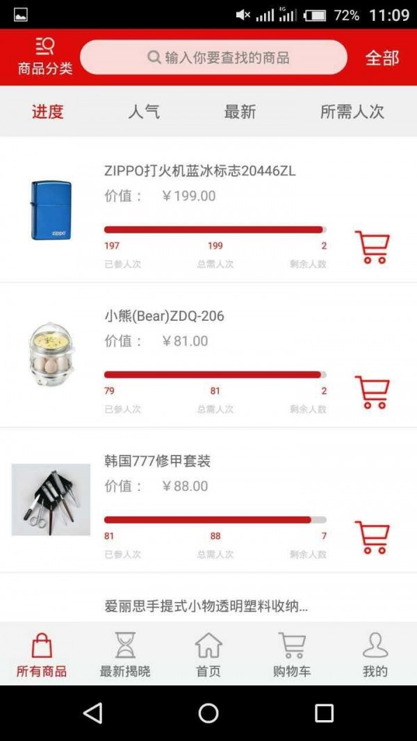 一元热购