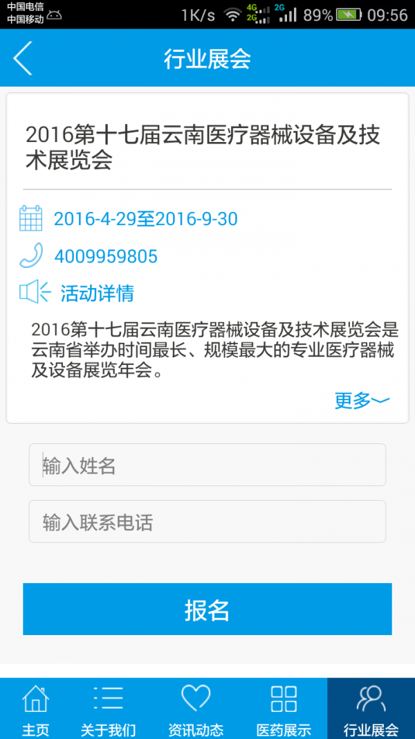 云南医药销售